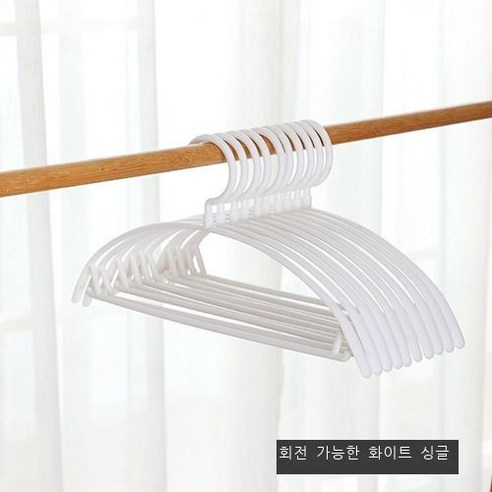 옷걸이 가정용 흔적 없는 옷걸이 옷걸이 갈고리 빨래걸이 옷걸이 옷걸이 옷걸이 옷걸이 옷걸이 옷걸이 받침대, 회전 가능 화이트