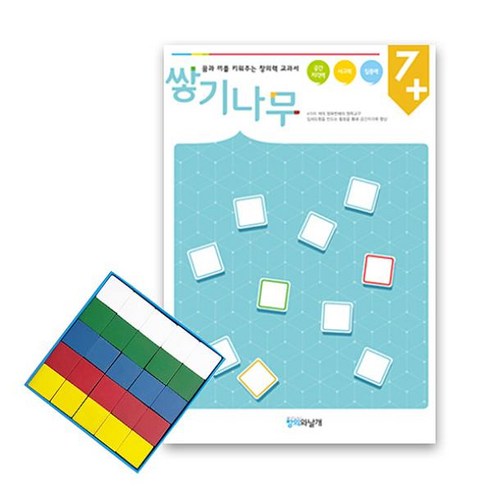 (네모세모) 쌓기나무 워크북+교구세트 - 7세이상 - 가베단품 | 쿠팡