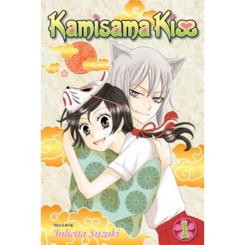 Kamisama Kiss Vol. 1 Paperback, Viz Media