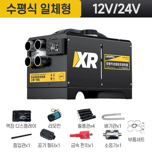 핫윈터 무시동히터 차량용 캠핑 화물차 이동식 차박 일체형, 1개, 옐로우 수평형