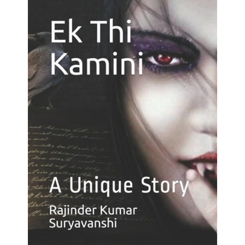 Ek Thi Kamini: A Unique Story Paperback, Independently Published, English, 9798586878465