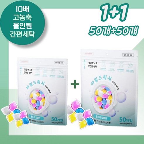 4in1 초고농축 세탁 캡슐세제: 탁월한 세탁을 위한 혁신적 솔루션