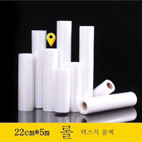 ZZJJC 도톰한 무늬 진공식품 파우치 투명 진공팩 익힌 음식 밀폐 공기압축 신선상가용, 두툼한 롤백 22cm*5m 2권