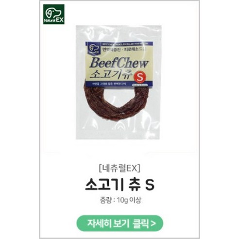 반려견의 행복을 위한 건강한 선택