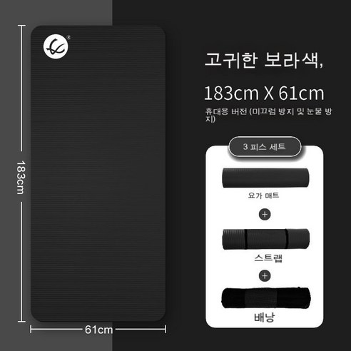 bzfwm요가 매트 두껍다 초보자 넓히다 길다 남자 여자 무용 매트 다이어트 미끄럼 방지 헬스 매트 가정용, 시크블랙[요가매트+스트랩+백팩+영상]