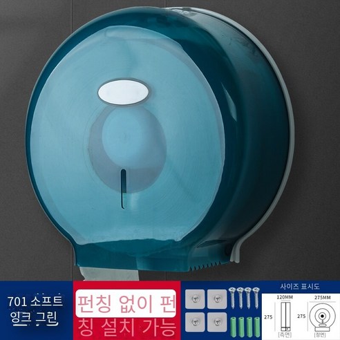 대형 롤 종이 상자 벽 장착 방수 구멍이없는, 에메랄드 그린 요리 접착제 짙은 녹색 손톱 무료