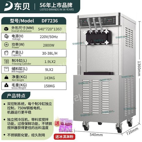 소프트아이스크림기계 소프트아이스크림기계업소용 소프트아이스크림기계가정용 Dongbei 아이스크림 기계 상업 마구간 수직 자동 그물 빨간색 데스크탑 콘 소프트, 7. 수직 CF211 [220V 대용량 연속 박동 킹은