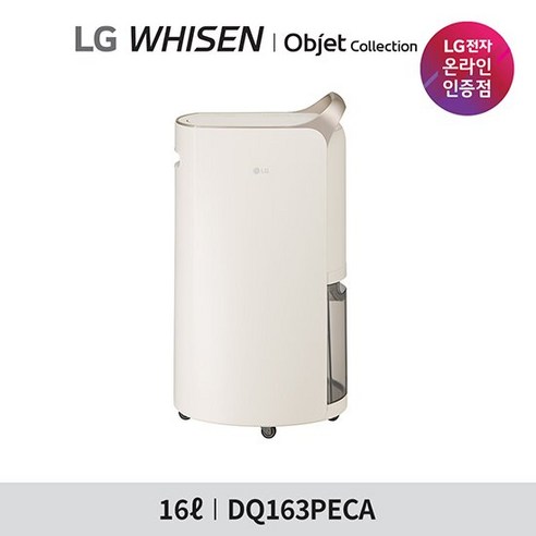 LG전자 휘센 오브제컬렉션 제습기 16L DQ163PECA