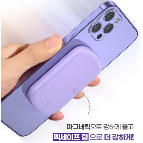 마켓뚜뚜 맥세이프 컴팩트 휴대폰 충전 여행용 휴대용 고속 보조배터리 10000mAh, 핑크