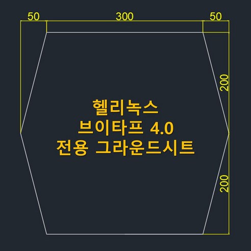 헬리녹스 브이타프 4.0, 완벽한 캠핑을 위한 선택