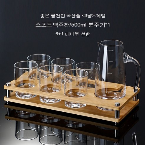스노우드림 유리 컵 스크럽 소주잔 가정용 컵잔 세트, 옵션3