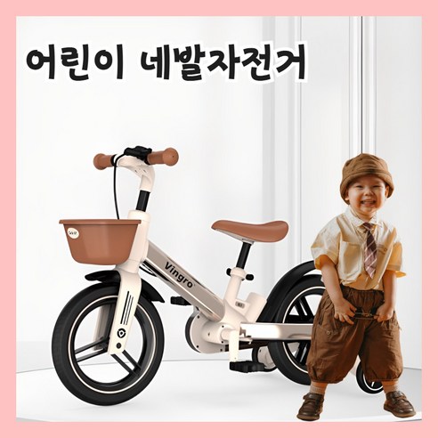 아기자전거