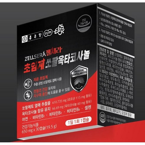 쏘팔메토 옥타코사놀: 남성 건강의 핵심, 전립선 건강 유지에 필수