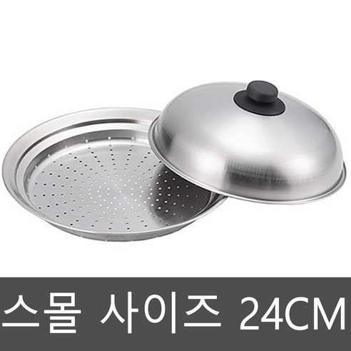 요시카와 스테인리스 스틸 찜기, D 17.5cm x W 24cm x H 12.5 cm, 1개