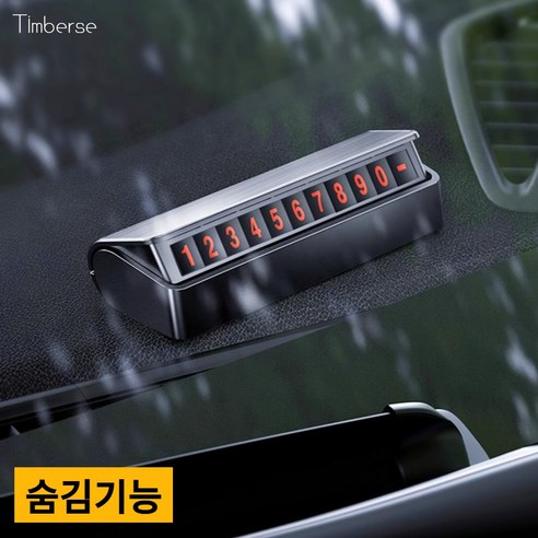 팀벌스 야광 사생활보호 주차번호판, 1개, 블랙