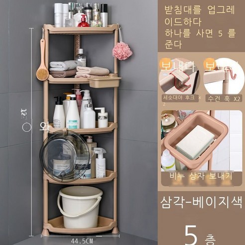 세탁소 선반 화장실 펀치 면제 화장실 착지 다층 삼각대 화장실 비닐 욕실 층 흰색 삼각형, 5단 카키 삼각형