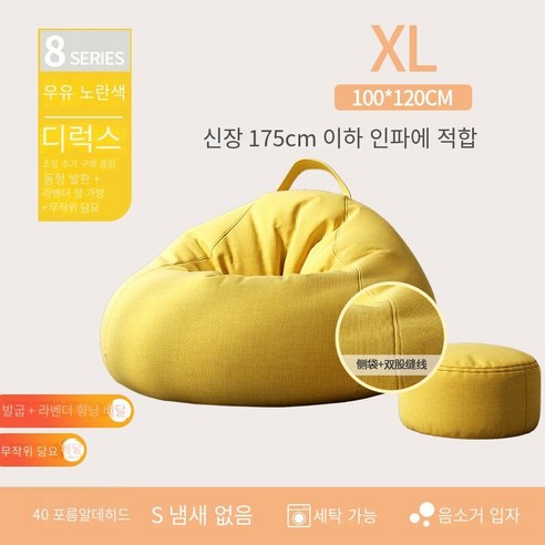 거실쇼파 게으른 소파 침실 다다미 1 인 작은 소파 발코니 콩 가방 소파 이동식 레저 소파 의자, 럭셔리 플러스 발 담요 크림 노란색, 이동식 라이너 사이드 스토리지 디자인