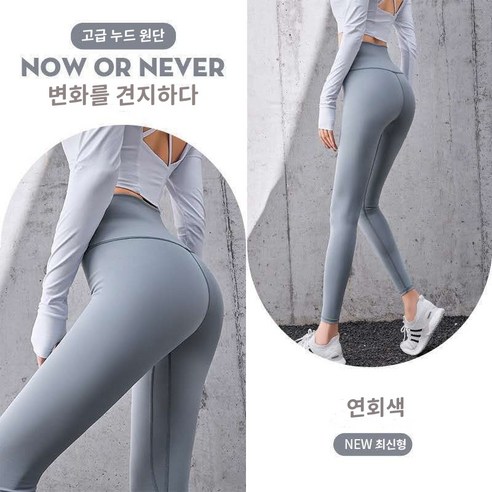 완벽한 실루엣을 선사하는 YioYcc 하이웨스트 힙업 요가 레깅스, 당신의 아름다움을 깨우다