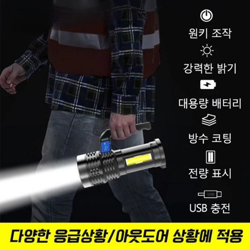 어둠을 밝히는 빛, nicoliley 초강력 LED 후레쉬로 안전을 더하세요.