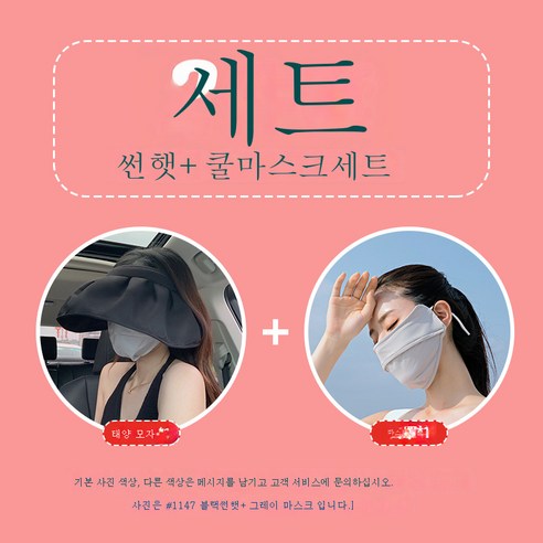 DFMEI 선캡 자녀 여름용 헤어밴드 조개껍데기 썬캡 빈털터리선캡, DFMEI 2종세트(선캡+입)덮개)