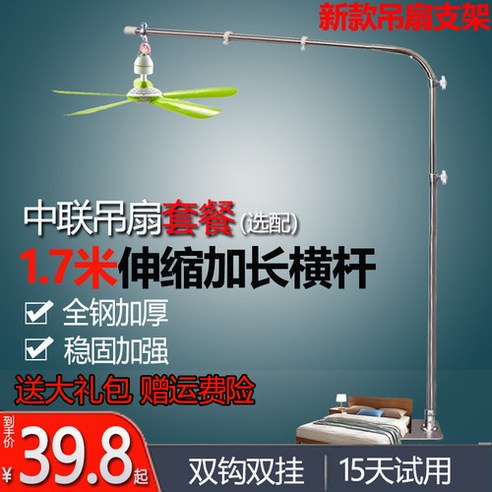  캠플 위시팬 캠핑 무선 선풍기 10000mah 타프팬, 화이트 천장형 Zhonglian 조용한 산들 바람 작은 천장 팬 브래킷 스테인레스 스틸 바닥 침대 팬 고 P1322239, 단일 브래킷에는 케이블이 포함되어 있지 않으며