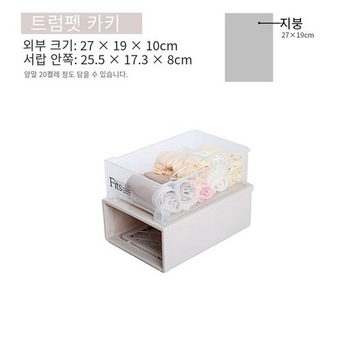 MBH화장대서랍장서랍 저장 상자 플라스틱 옷장 저장 상자 투명 속옷 저장 상자 이불 옷 서랍 보관 캐비닛, 카키 트럼펫 5L