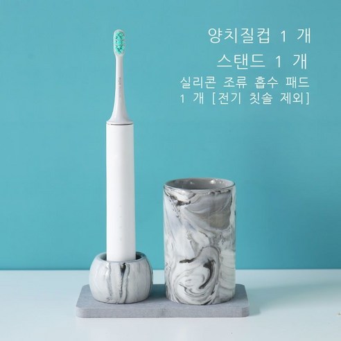 세구배 창의 북유럽 대리석 무늬 욕실 가정용 커플 세수컵 도자기 심플한 양치컵 파란색 - 대리석 무늬컵, 트리플 세트 (대리석 무늬 회색)