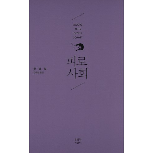 사람과사회 추천상품 사람과사회 가격비교