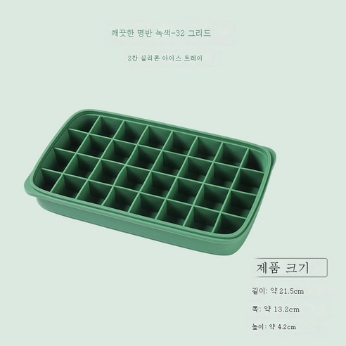 DFMEI 실리콘 빙판 가정용 아이디어 아이스크림 금형 식품급 아이스하키 금형 얼음 금형 얼음 케이스 얼음 금형, 32체크 실리콘-그린