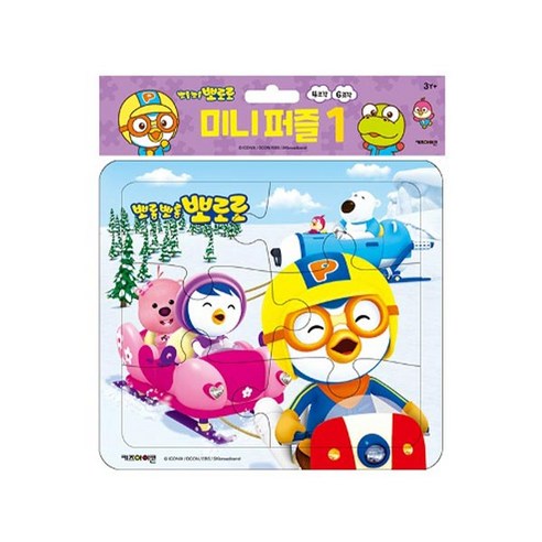 뽀로로 미니 퍼즐1, 1세트