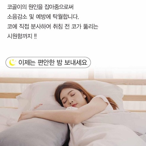 비염 치료기