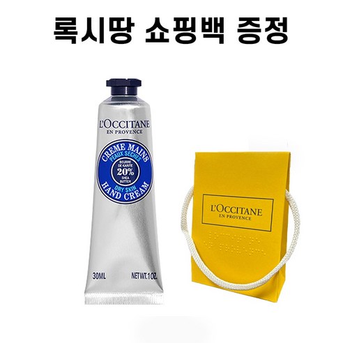 [기타]록시땅 시어버터 핸드크림 30ml, 1개