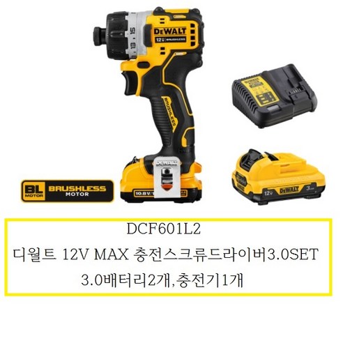 DCF601L2 디월트 12V MAX 충전스크류드라이버3.0SET 배터리2개 충전기1개