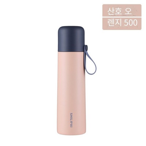 스테인리스 절연 컵 야외 휴대용 컵, 산호 오렌지, 500ml