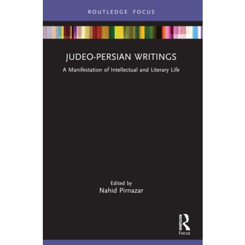 (영문도서) Judeo-Persian Writings: A Manifestation of Intellectual and Literary Life Paperback, Routledge, English, 9780367507473