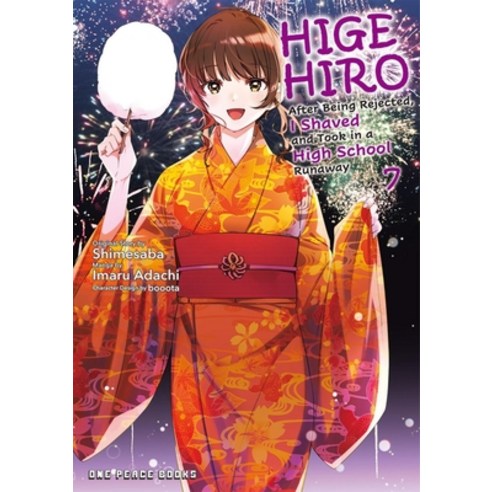 (영문도서) Higehiro Volume 7: After Being Rejected I Shaved and Took in a High School Runaway Paperback, One Peace Books, English, 9781642732344