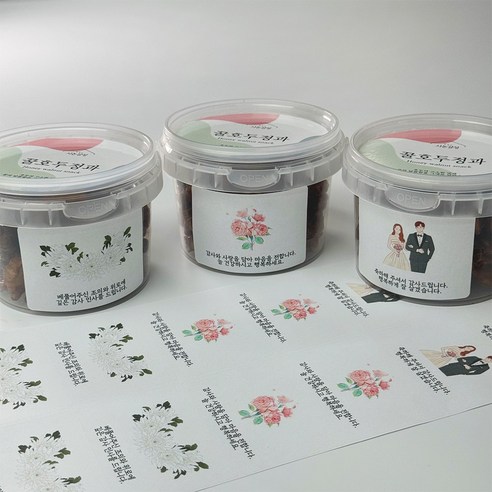 고급 호두정과 호두강정 단체 선물 세트 견과류 답례품, 4개, 70g