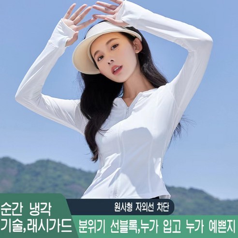ANYOU 여름 레쉬가드여성 배럴래쉬가드 루즈핏래쉬가드 집업래쉬가드 여자래쉬가드 수영복 비치웨어 여자 상의 여름가디건, 컬러2