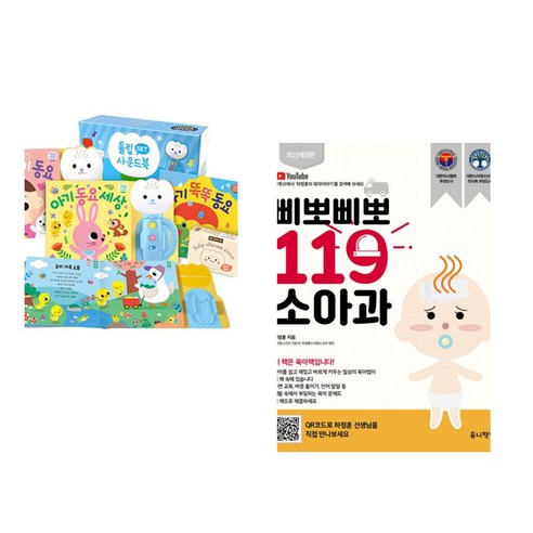 (서점추천) 튤립 사운드북 하늘이 세트 + 삐뽀삐뽀 119 소아과 (전2권), 스마트베어