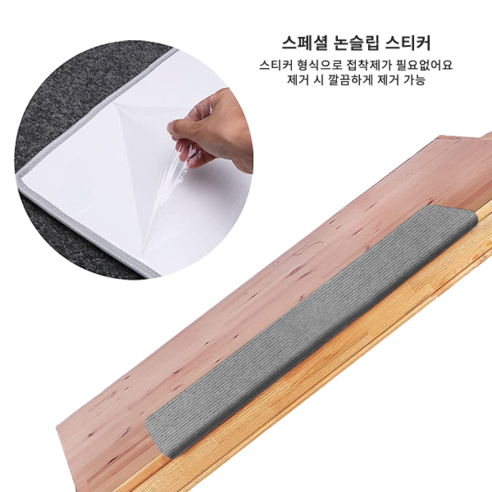 반려동물과 함께 안전한 일상을 위한 미끄럼방지 계단 매트