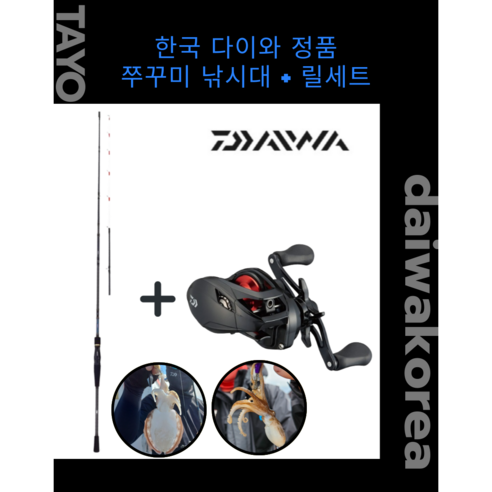 입문용에서 중수까지 한국다이와 타코이카X 150MH+PR100 갑오징어 쭈꾸미 낚시 세트, 3.고급 그립세트