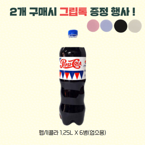 펩시제로500ml 추천상품 펩시제로500ml 가격비교