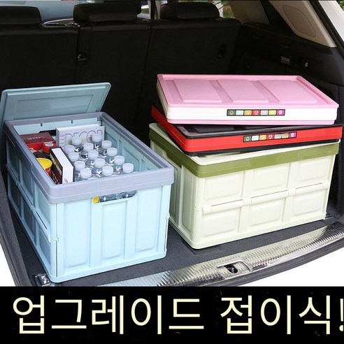 MOHEGIA 저장 상자 차 다기능 저장 상자 접이식 상자, 55L 베이지 2 세대 자물쇠 보관 상자 [수건 배달]