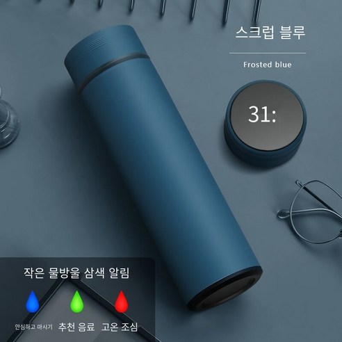 스마트 절연 컵 남자와 여자의 스테인리스 컵 레터링 맞춤형 인쇄 로고 도매 인쇄 기념 선물 오프닝, [스마트] 젖빛 블루_단일 컵