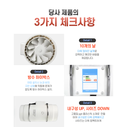 조용하고 강력한 환기, 간편 설치, 합리적인 가격