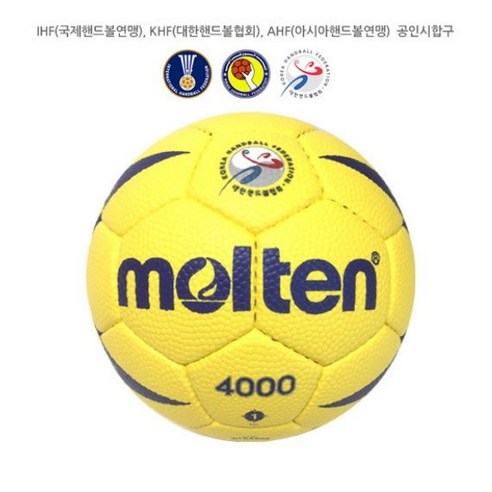 몰텐 핸드볼공1호 H1X4000 2019 대한핸드볼협회 공인대회사용구 초등연맹공인구, 1개