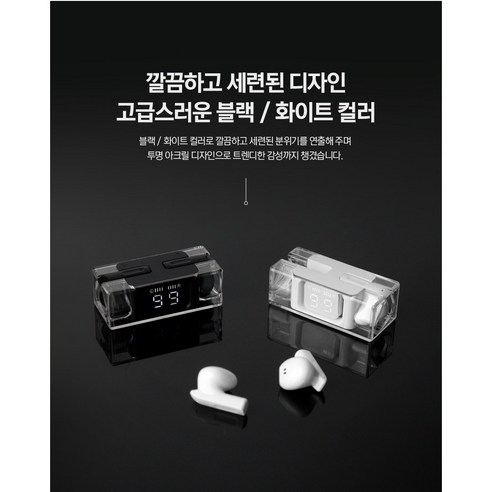 이어폰 V5.3 최신버젼 블루투스 이어폰 풀터치 무선이어폰 오토페어링 배터리표시 삼성 애플 LG 완벽호환, 화이트