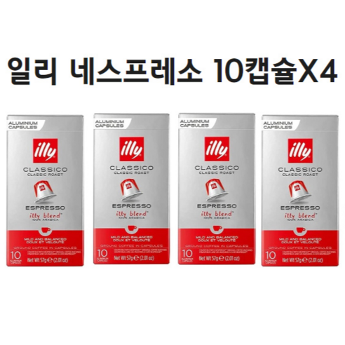 일리캡슐 스타벅스 by 네스프레소 브렉퍼스트 블렌드 캡슐커피, 5.6g, 10개입, 6개 Best Top3 일리 네스프레소 호환 캡슐커피 클라시코, 5.7g, 10개입, 3개