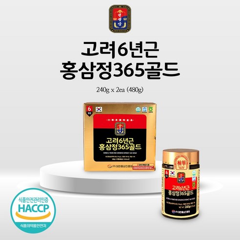 고려6년근 홍삼정365골드 세트 홍삼농축액