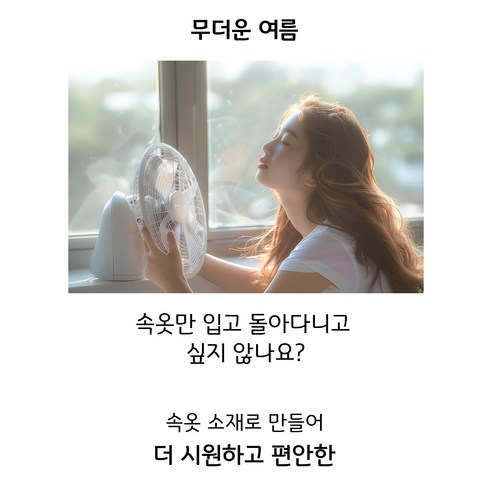 여름에 속옷처럼 편안한 몰리콜리 원피스